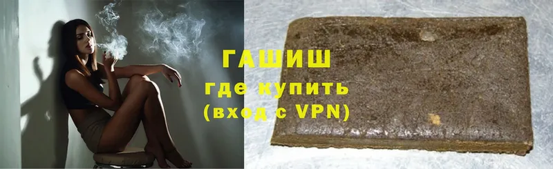 ГАШ hashish Нижние Серги